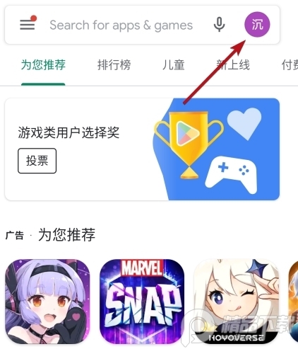 Google Play商店兼容版(google play store)4